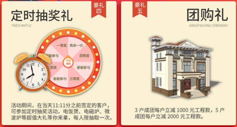 聚惠11.11 吉誠裝飾攜手淘寶百城助力狂歡購！下定金最高直抵5555元