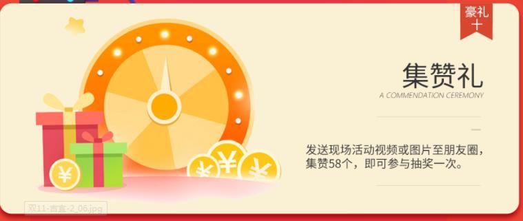 聚惠11.11 吉誠裝飾攜手淘寶百城助力狂歡購！下定金最高直抵5555元