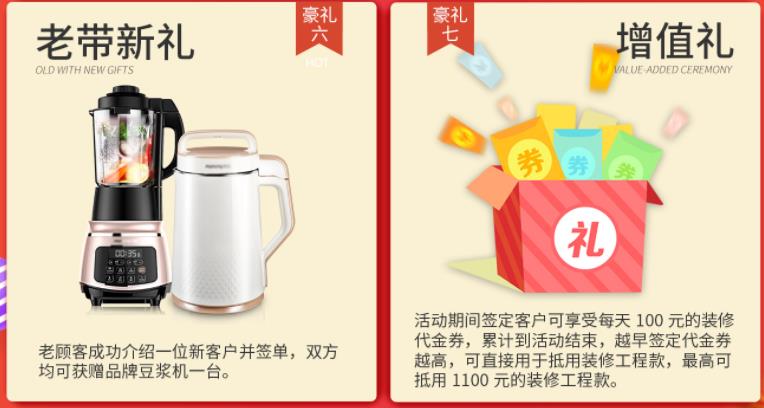 聚惠11.11 吉誠裝飾攜手淘寶百城助力狂歡購！下定金最高直抵5555元