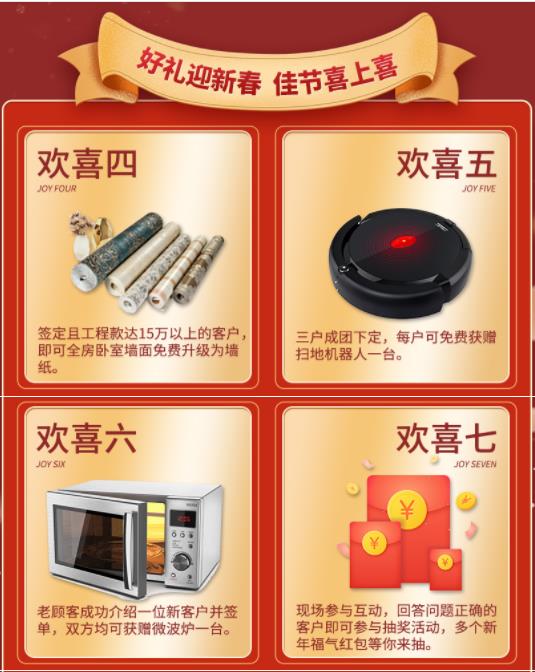 2020年吉誠裝飾家裝節暨新春返鄉裝修活動 送豪禮報銷返鄉車票 2020年吉誠裝飾家裝節暨新春返鄉裝修活動 送豪禮報銷返鄉車票