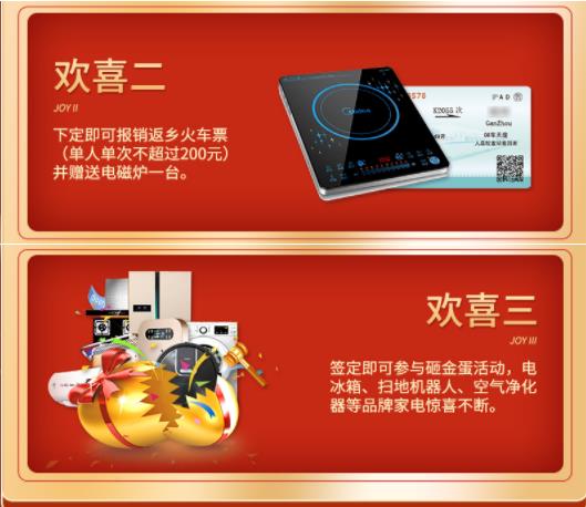 2020年吉誠裝飾家裝節暨新春返鄉裝修活動 送豪禮報銷返鄉車票 2020年吉誠裝飾家裝節暨新春返鄉裝修活動 送豪禮報銷返鄉車票