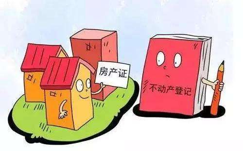 收房時(shí)需繳納的費(fèi)用·房產(chǎn)證不動(dòng)產(chǎn)登記 收房時(shí)需繳納的費(fèi)用·房產(chǎn)證不動(dòng)產(chǎn)登記